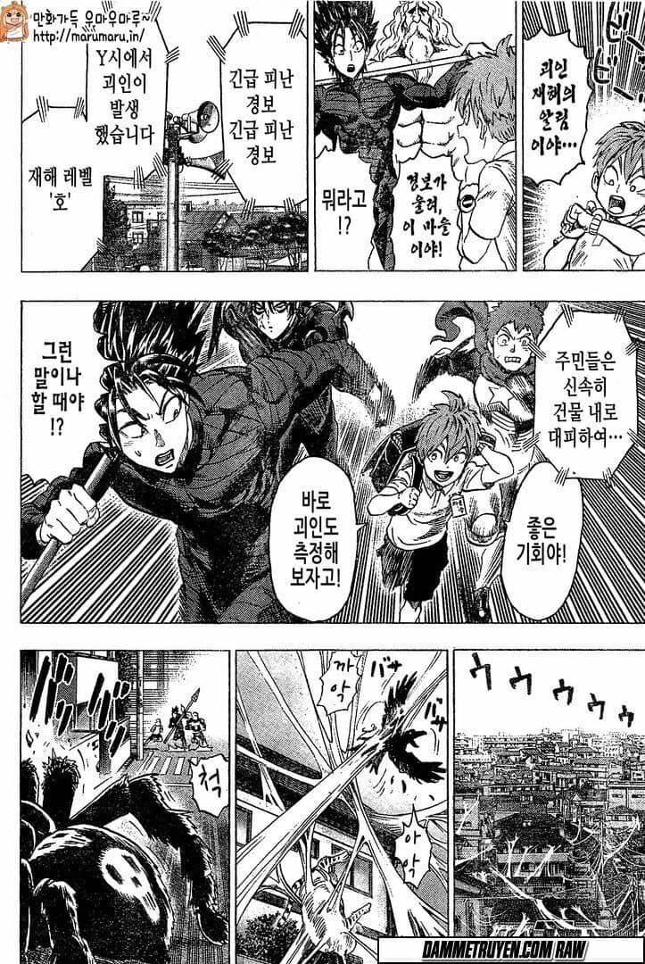 Onepunch Man - Chương 79.5 - ảnh 16