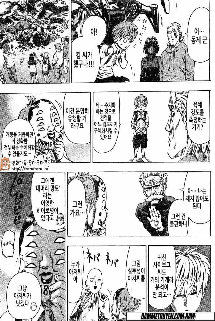 Onepunch Man - Chương 79.5 - ảnh 24