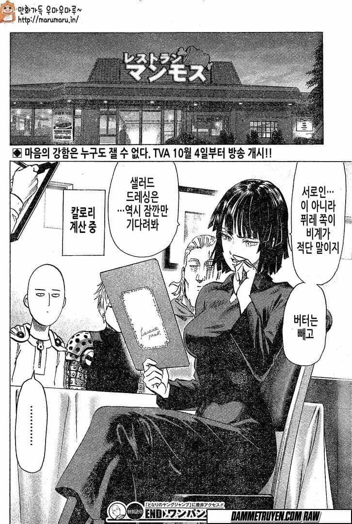 Onepunch Man - Chương 79.5 - ảnh 33