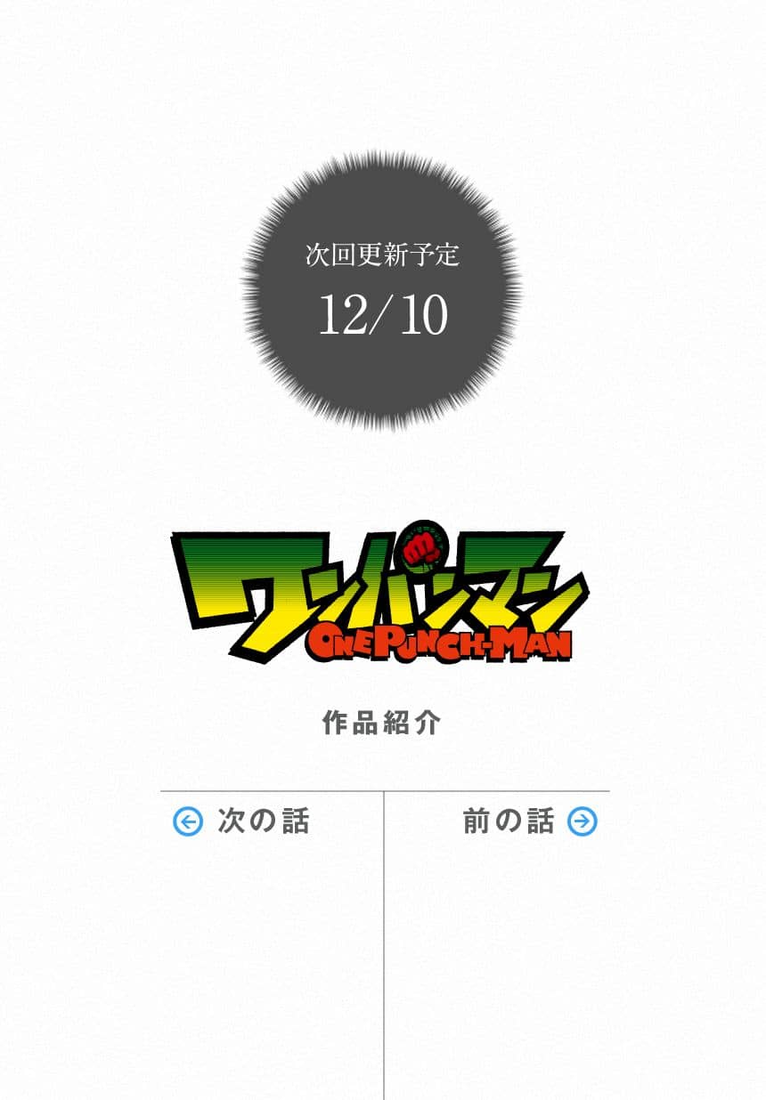 Onepunch Man - Chương 84 - ảnh 17