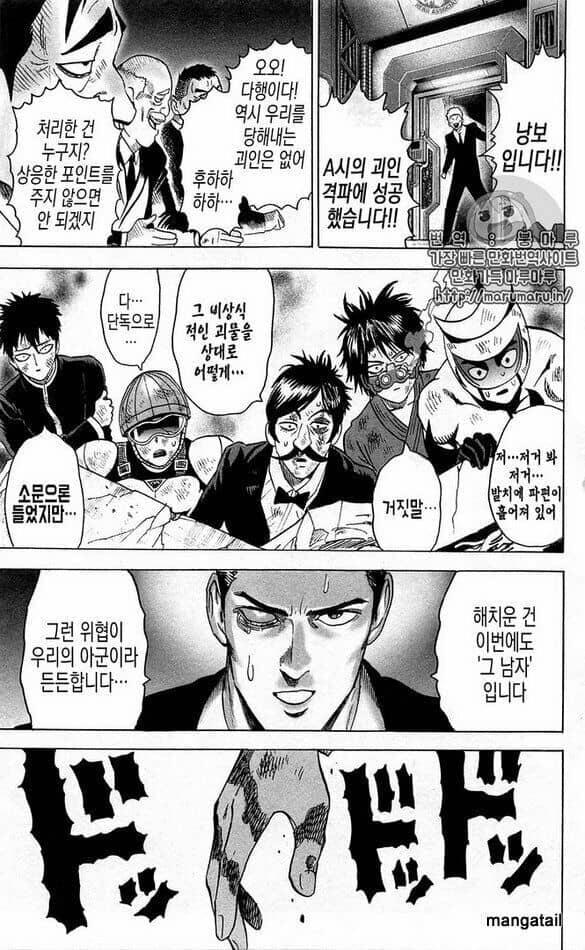 Onepunch Man - Chương 124.5 - ảnh 10