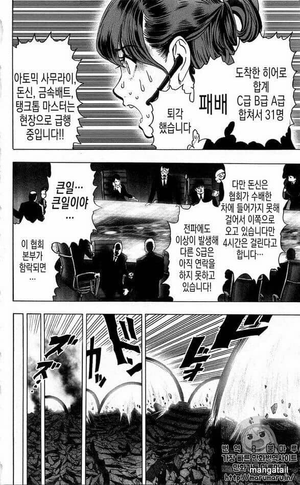 Onepunch Man - Chương 124.5 - ảnh 7