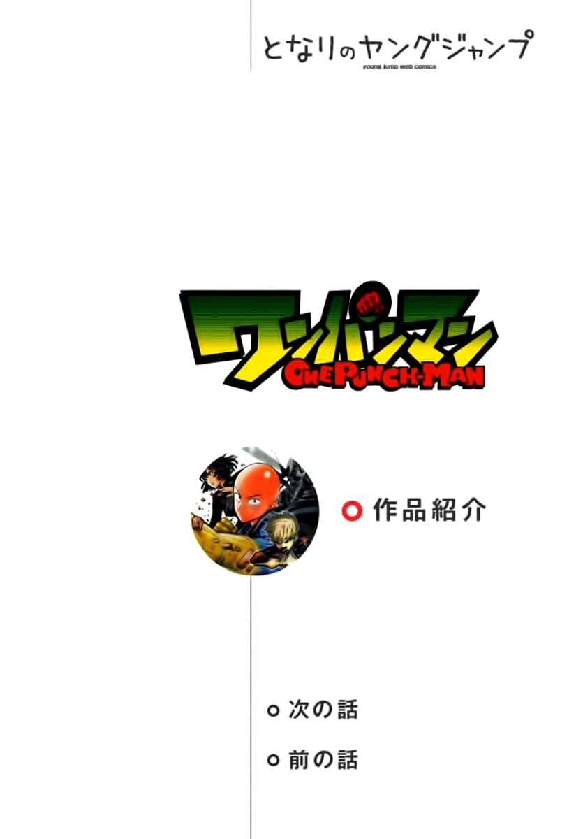Onepunch Man - Chương 19 - ảnh 2