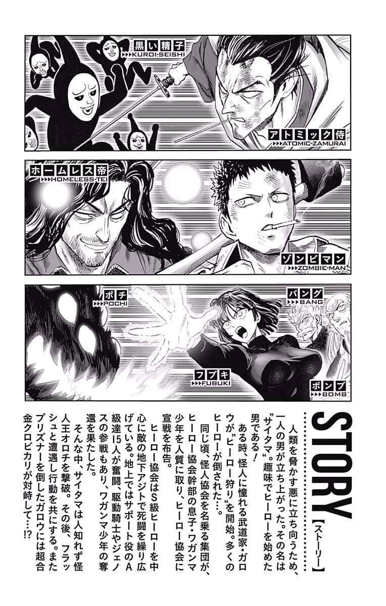 Onepunch Man - Chương 212.5 - ảnh 14
