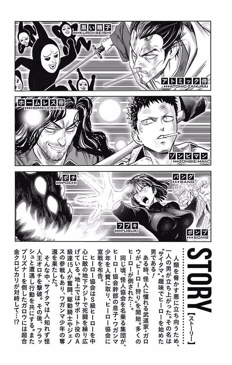 Onepunch Man - Chương 214.5 - ảnh 13