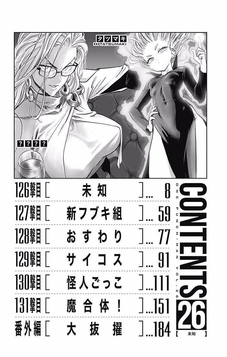Onepunch Man - Chương 214.5 - ảnh 15