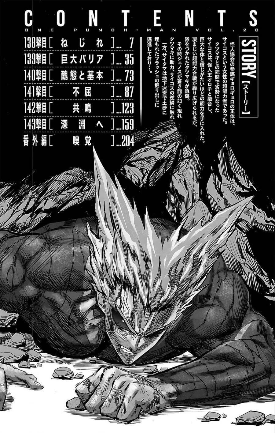 Onepunch Man - Chương 234.5 - ảnh 11