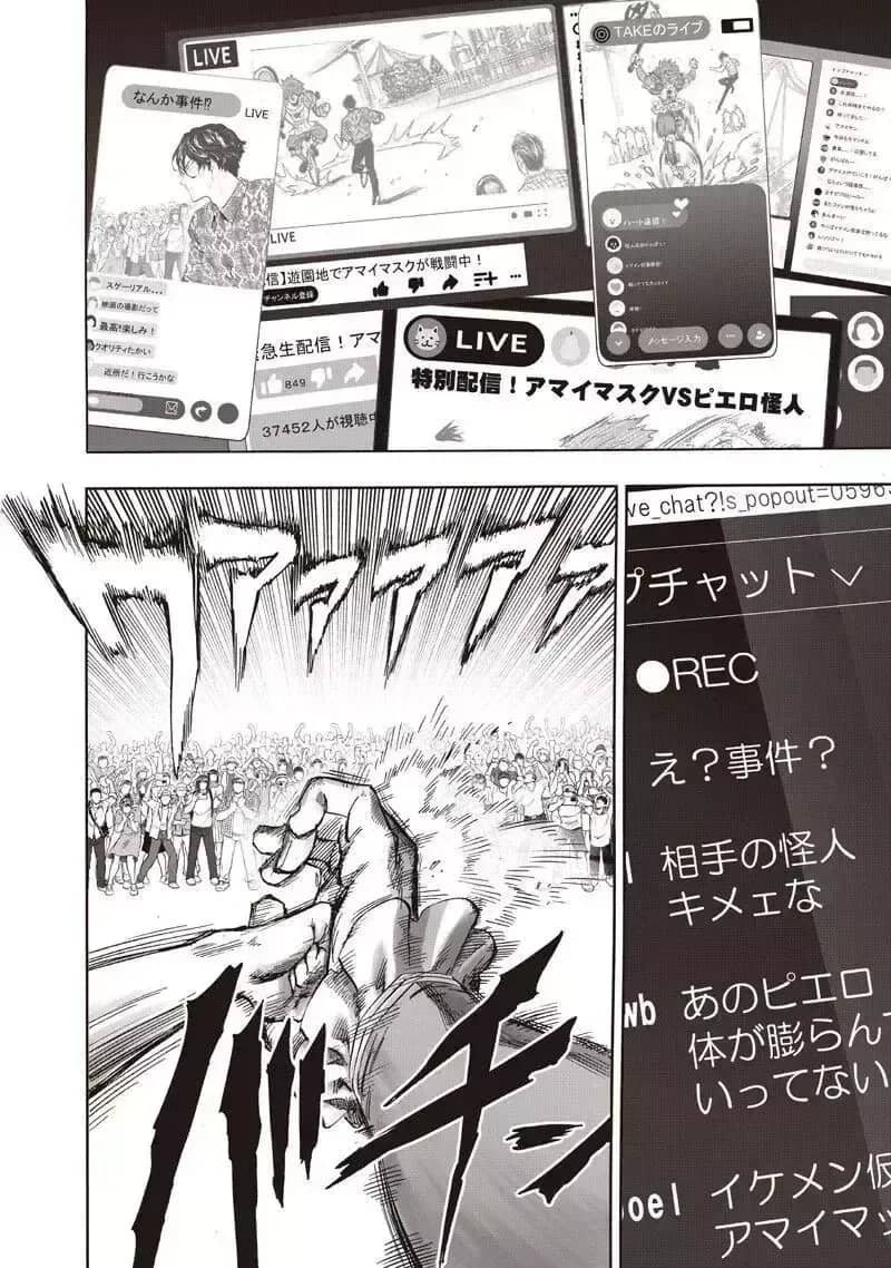 Onepunch Man - Chương 401 - ảnh 19