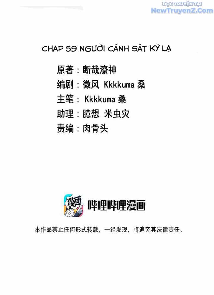 Ông Trời Đã Ban Cho Tôi Siêu Năng Lực Kỳ Lạ Gì Thế Này? - Chương 59 - ảnh 5