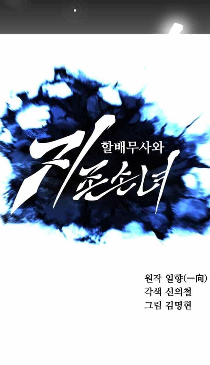 Ông Võ Giả Và Cháu Chí Tôn - Chương 18 - ảnh 51