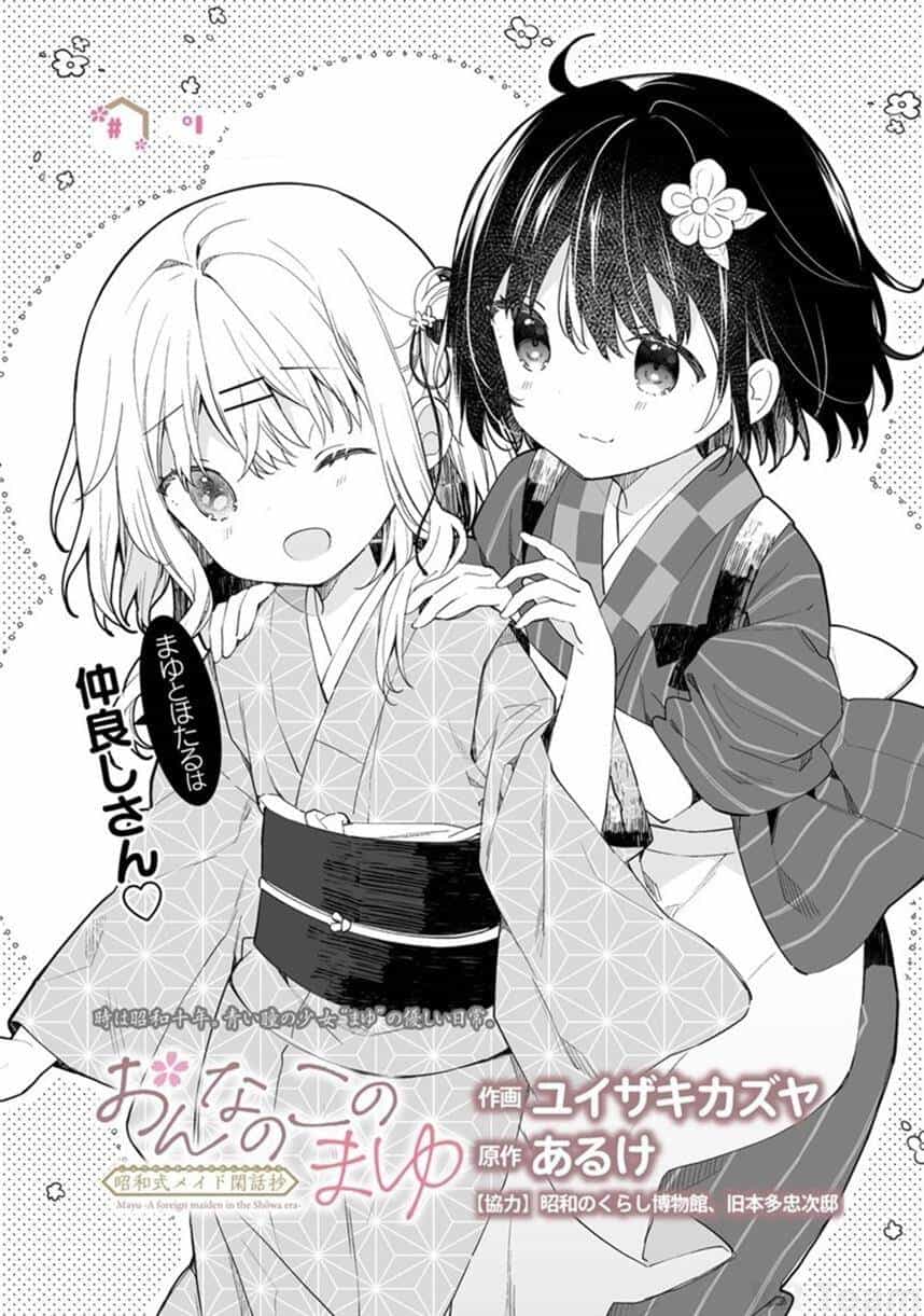 Onna No Kono Mayu Showa Shiki Maid Kankansho - Chương 8 - ảnh 2