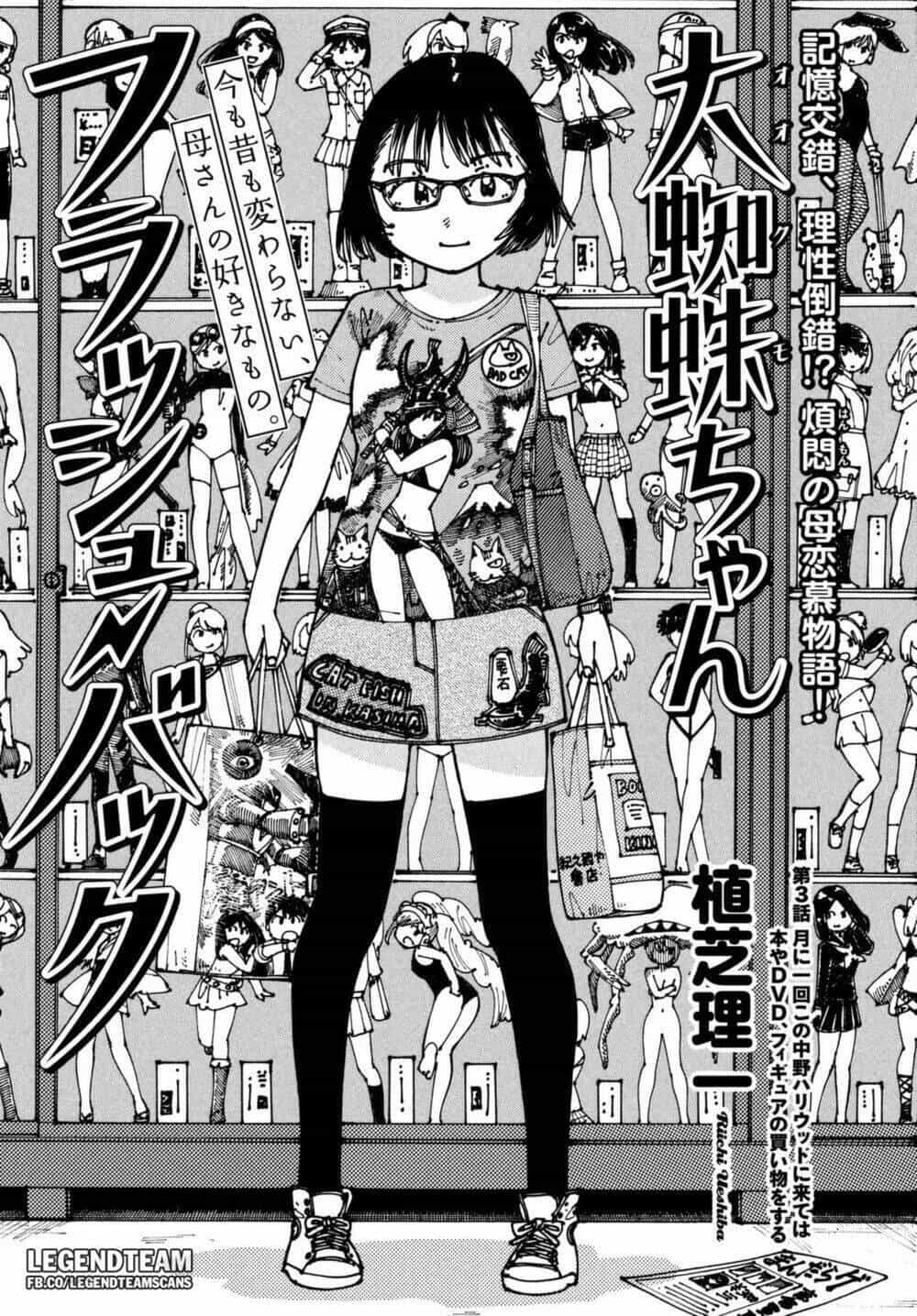 Ookumo-Chan Flashback - Chương 3 - ảnh 32