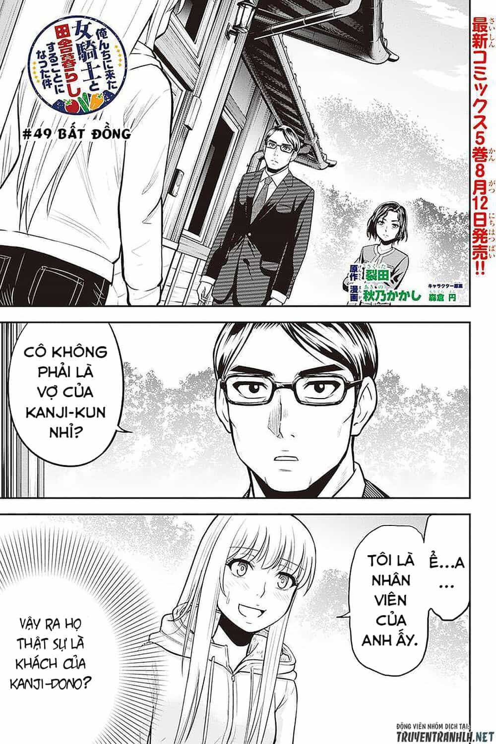Orenchi Ni Kita Onna Kishi To: Inakagurashi Suru Koto Ni Natta Ken? - Chương 49 - ảnh 4