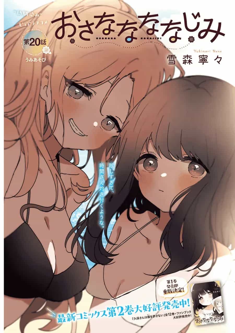Osananananajimi - Chương 20 - ảnh 5