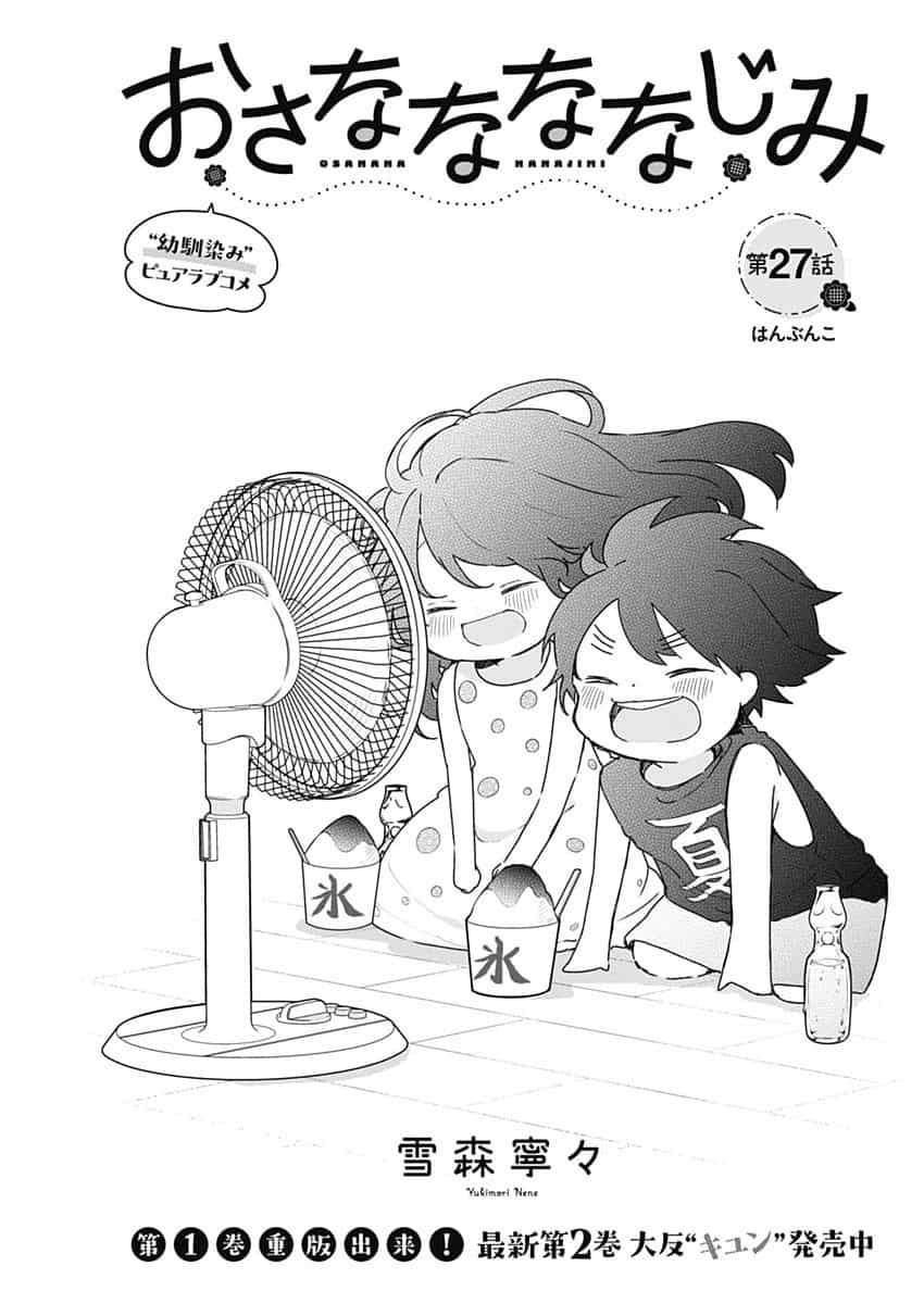 Osananananajimi - Chương 27 - ảnh 5