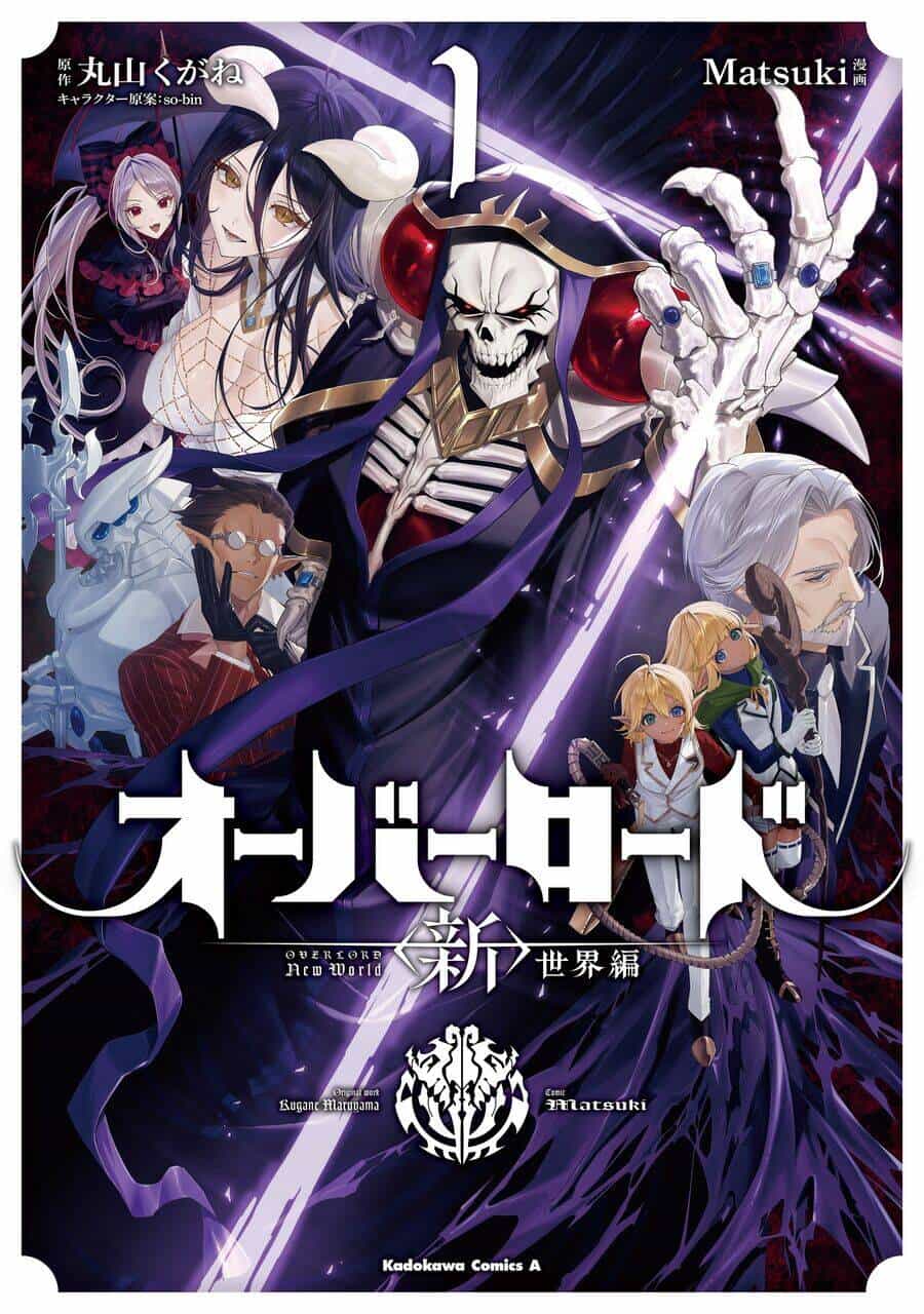 Overlord: Sekai-Hen - Chương 2 - ảnh 4