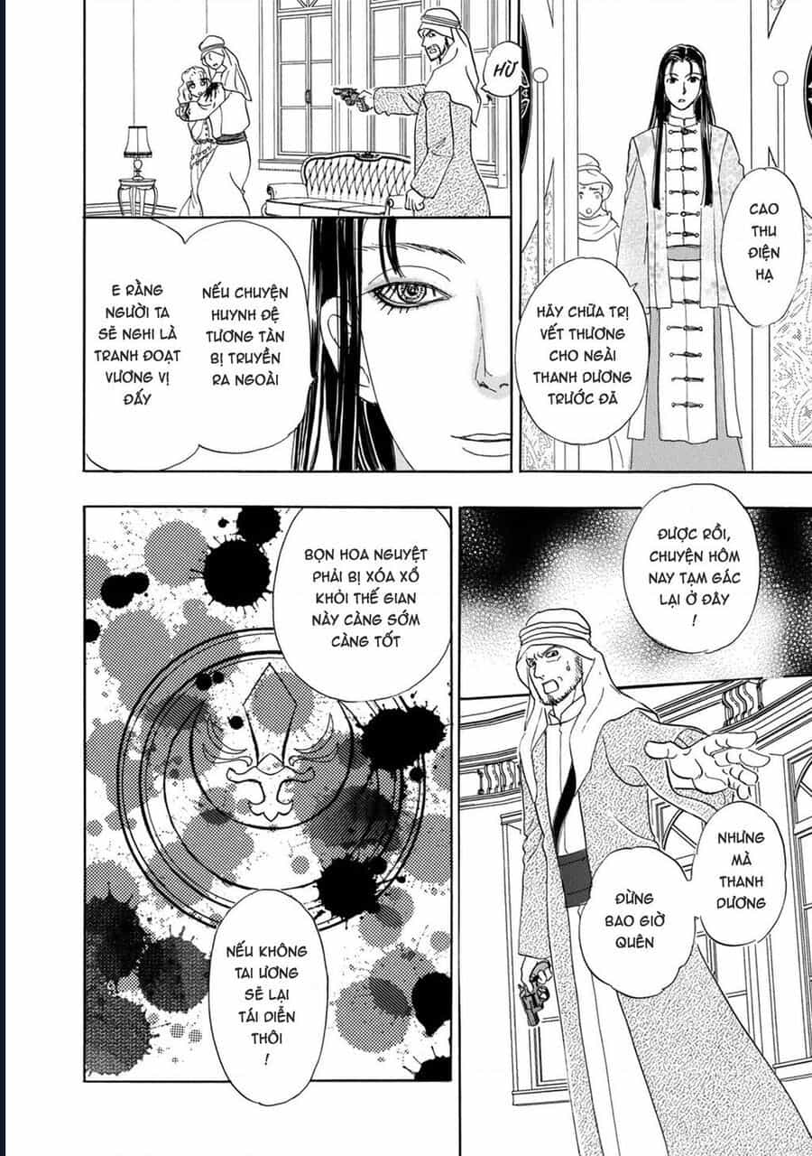 Petshop Of Horrors: Hyohaku No Hakobune-Hen - Chương 1 - ảnh 40