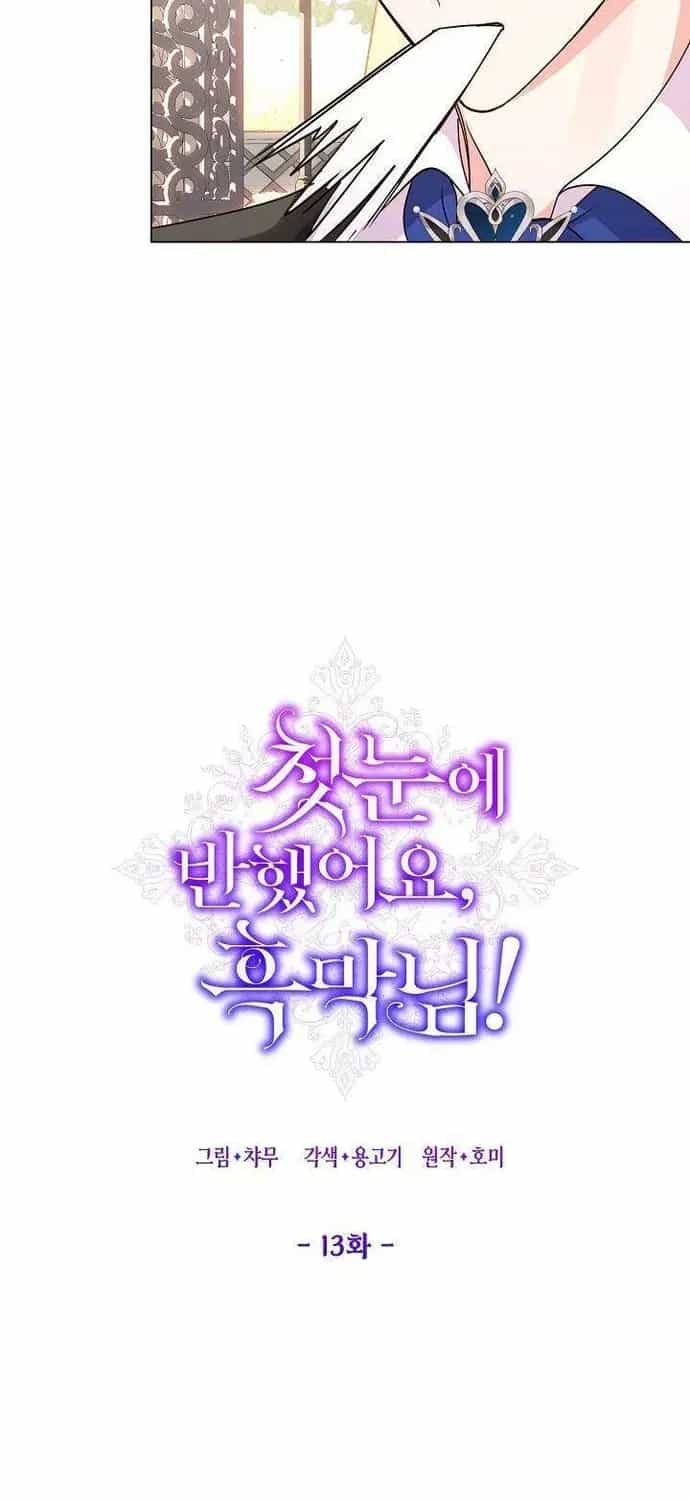 Phải Lòng Nhân Vật Phản Diện Từ Cái Nhìn Đầu Tiên - Chương 13 - ảnh 16