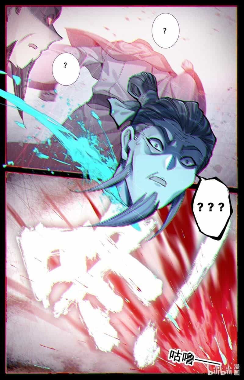 Phàm Nhân Tu Tiên - Chương 37 - ảnh 4
