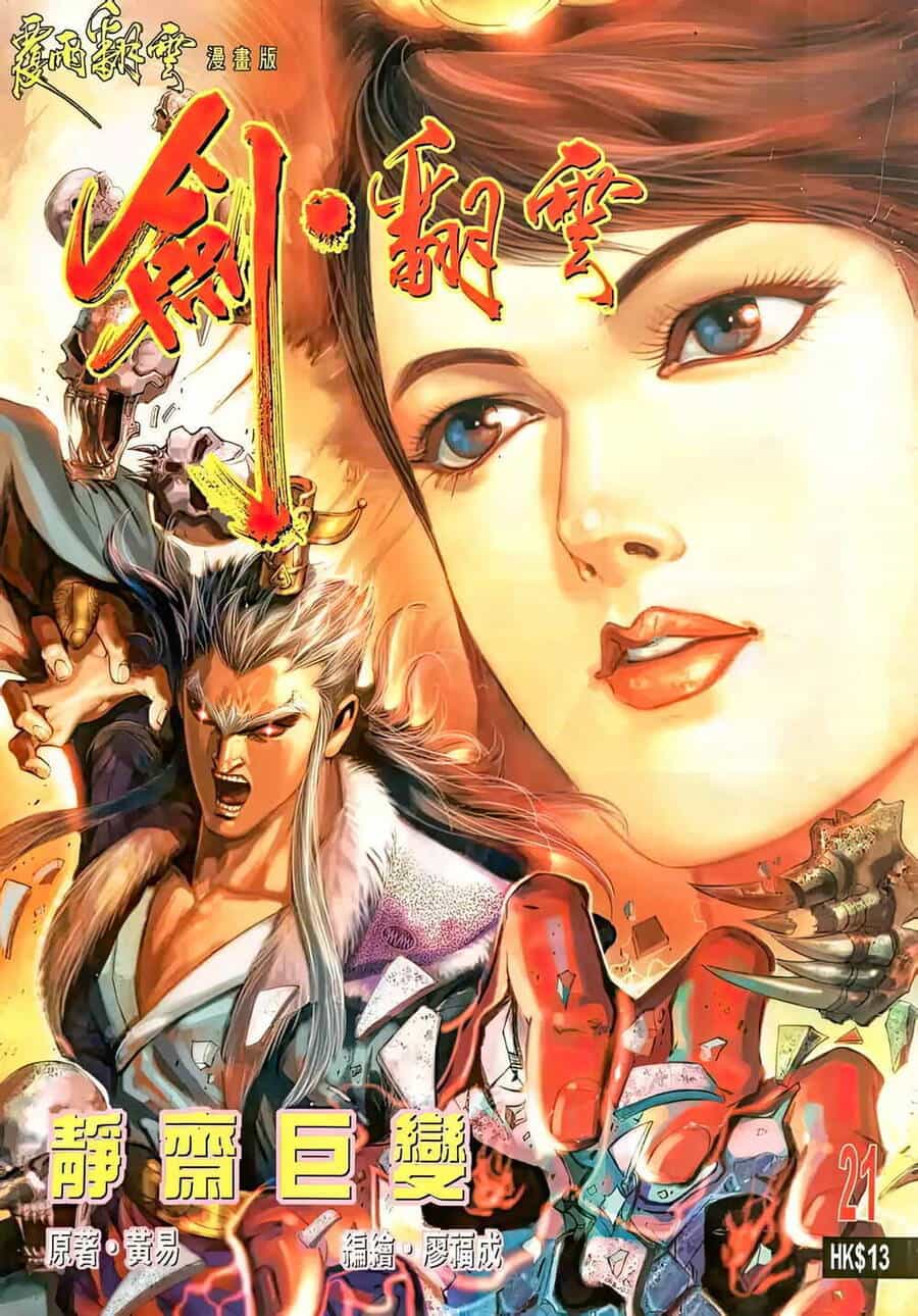 Phiên Vân Phúc Vũ Ii - Chương 39 - ảnh 1