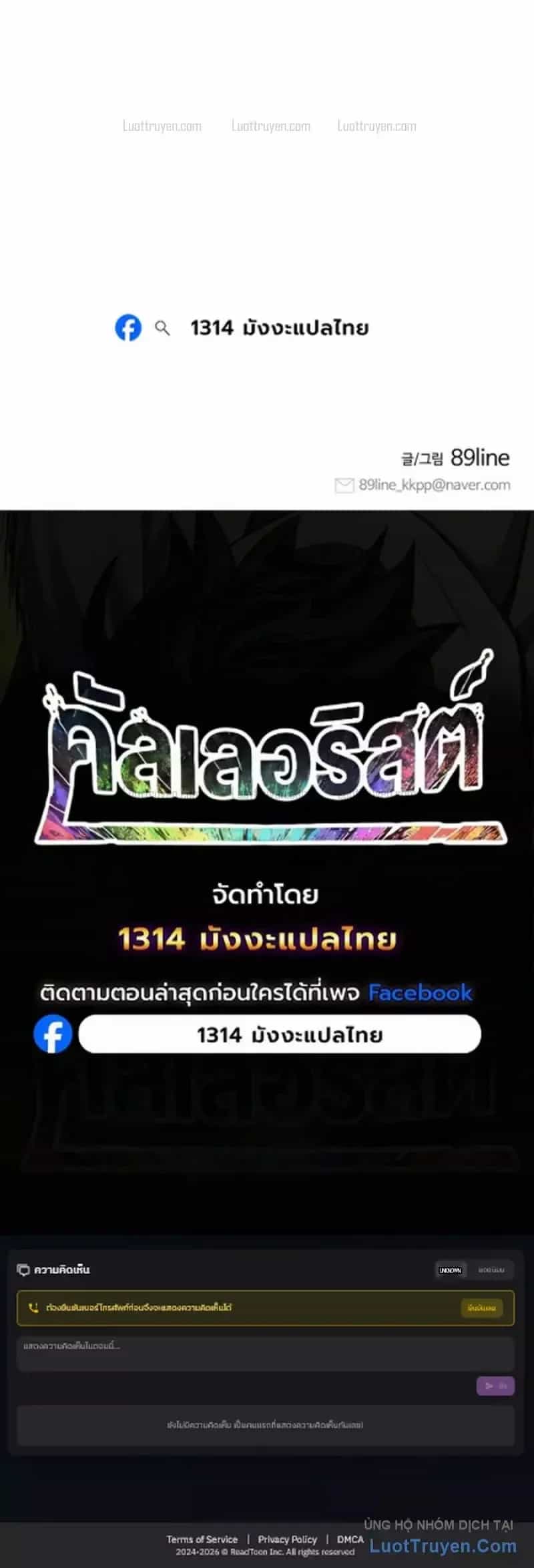 Phối Sắc Giả - Chương 43 - ảnh 75