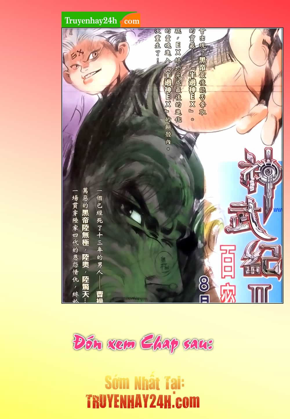 Phong Vân Thần Võ Ký - Chương 38 - ảnh 17