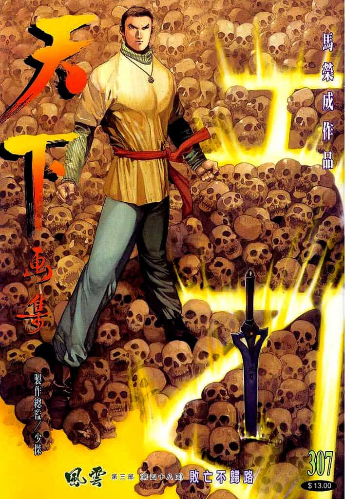 Phong Vân - Chương 307 - ảnh 1