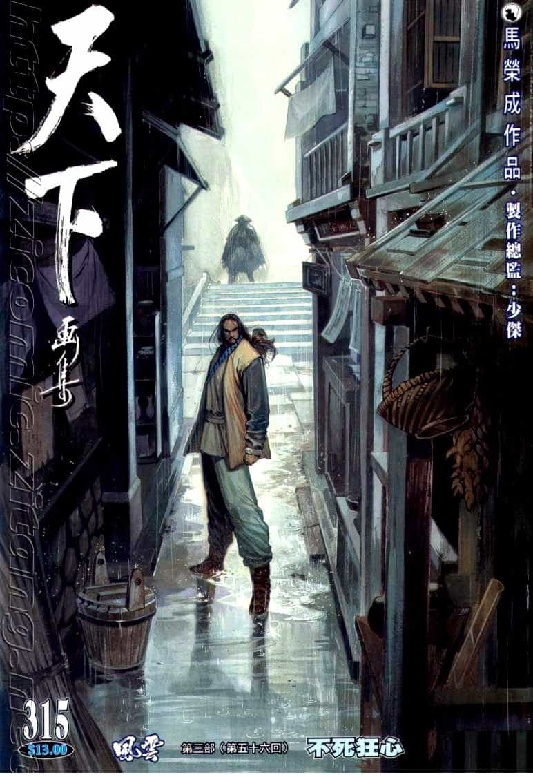 Phong Vân - Chương 315 - ảnh 1