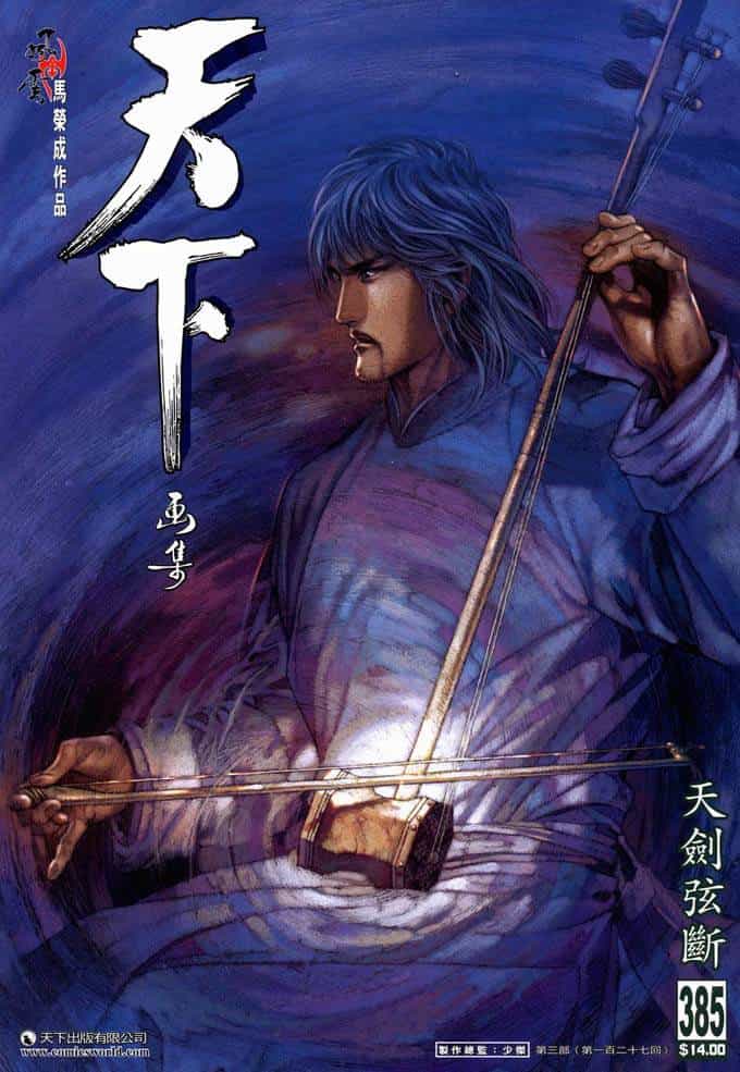 Phong Vân - Chương 385 - ảnh 3