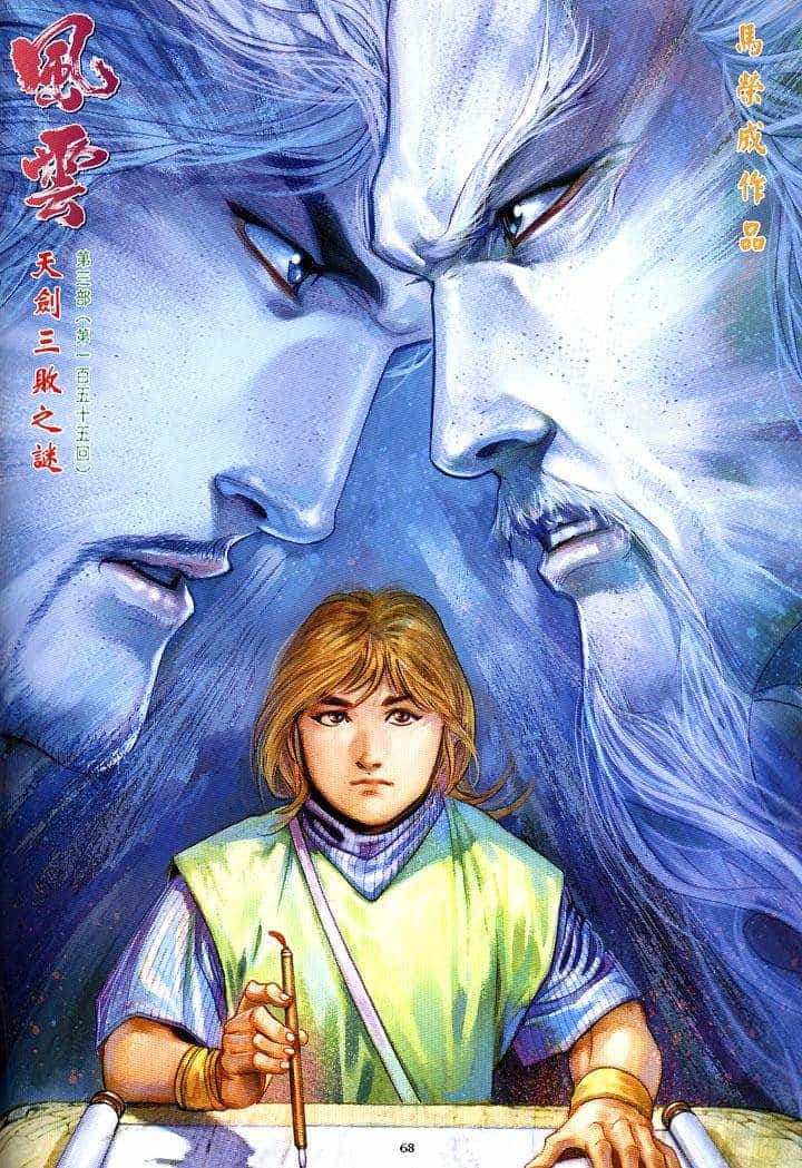 Phong Vân - Chương 413 - ảnh 2