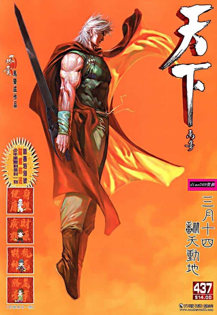 Phong Vân - Chương 437 - ảnh 1