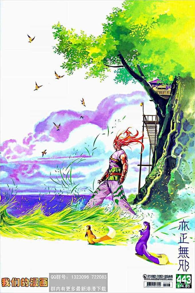 Phong Vân - Chương 443 - ảnh 35