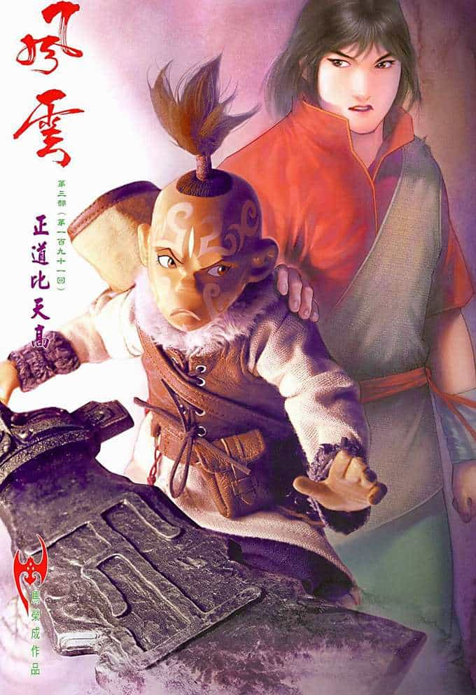 Phong Vân - Chương 449 - ảnh 2