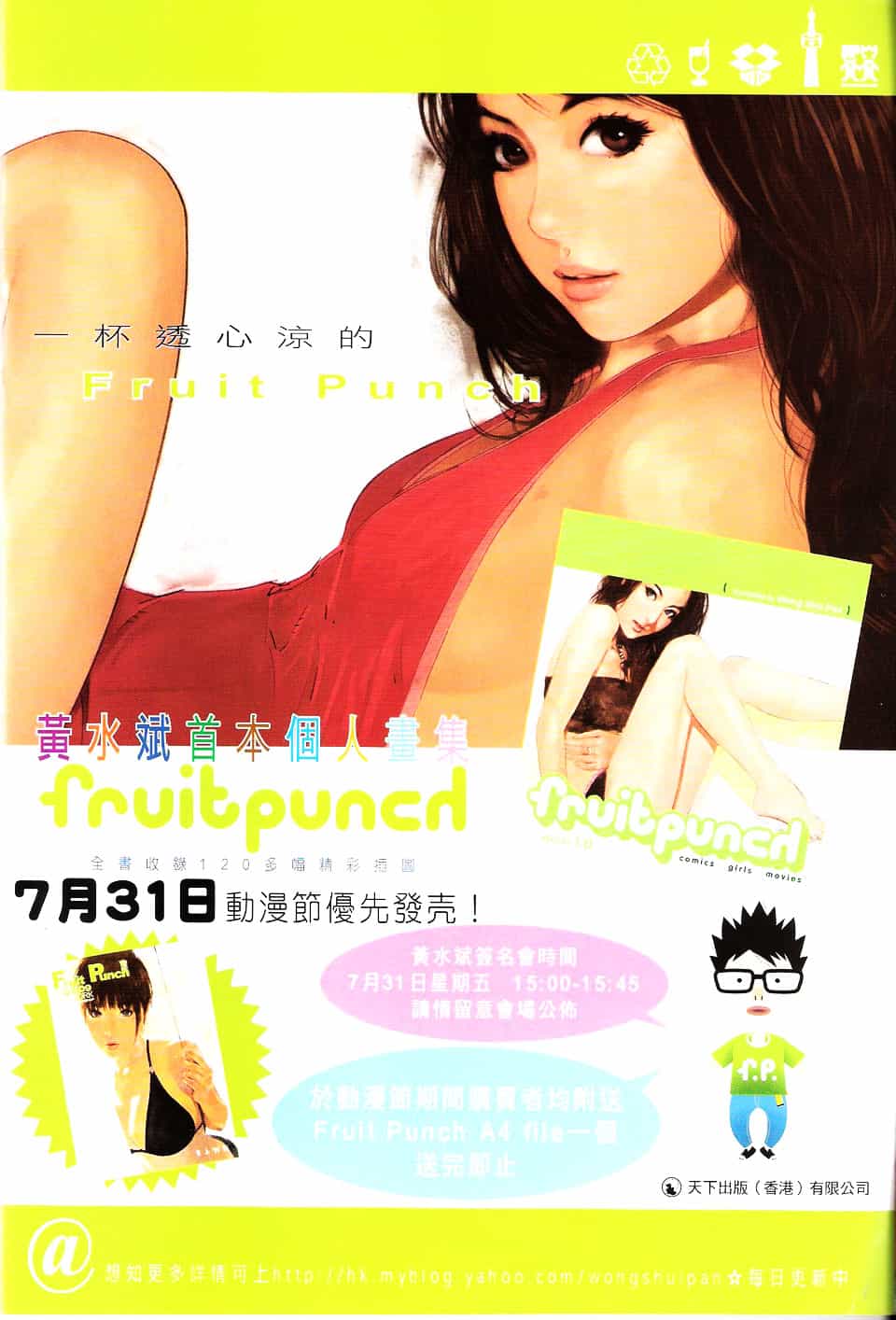 Phong Vân - Chương 553 - ảnh 2