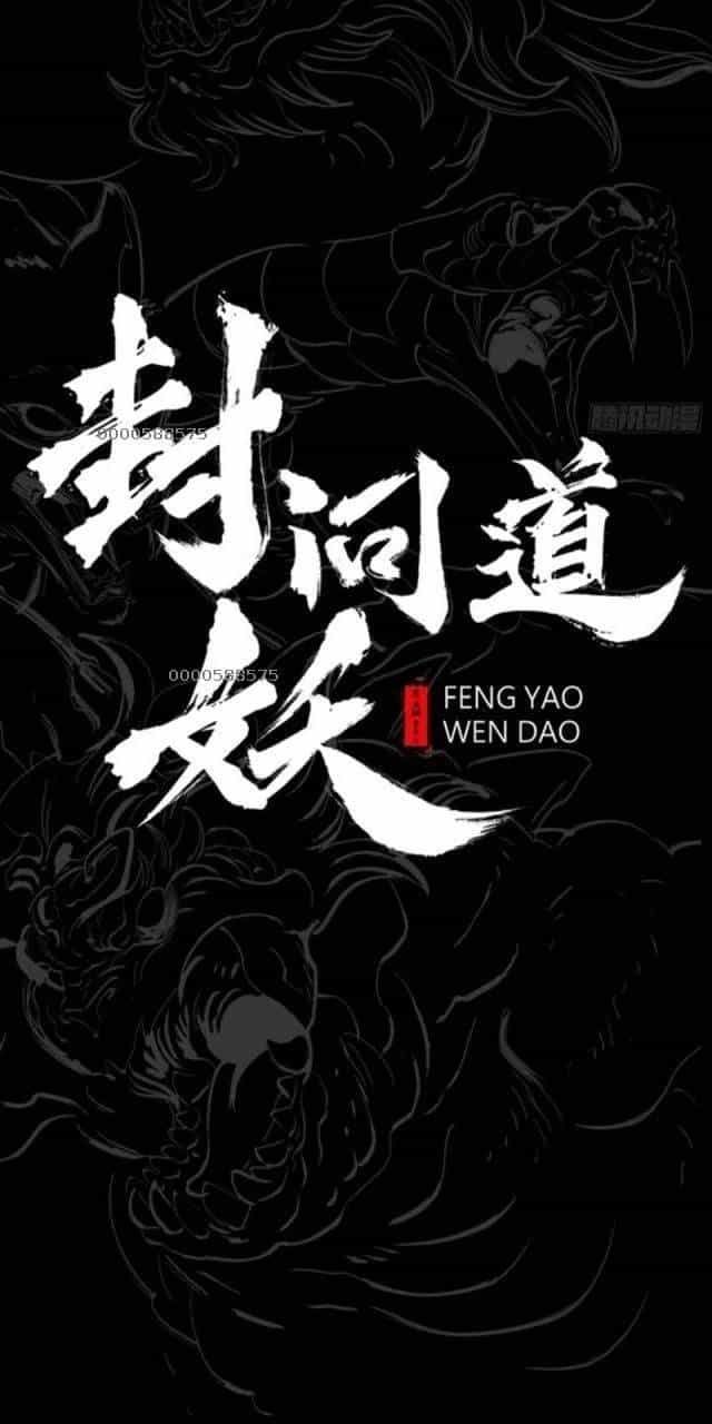 Phong Yêu Vấn Đạo - Chương 78 - ảnh 5