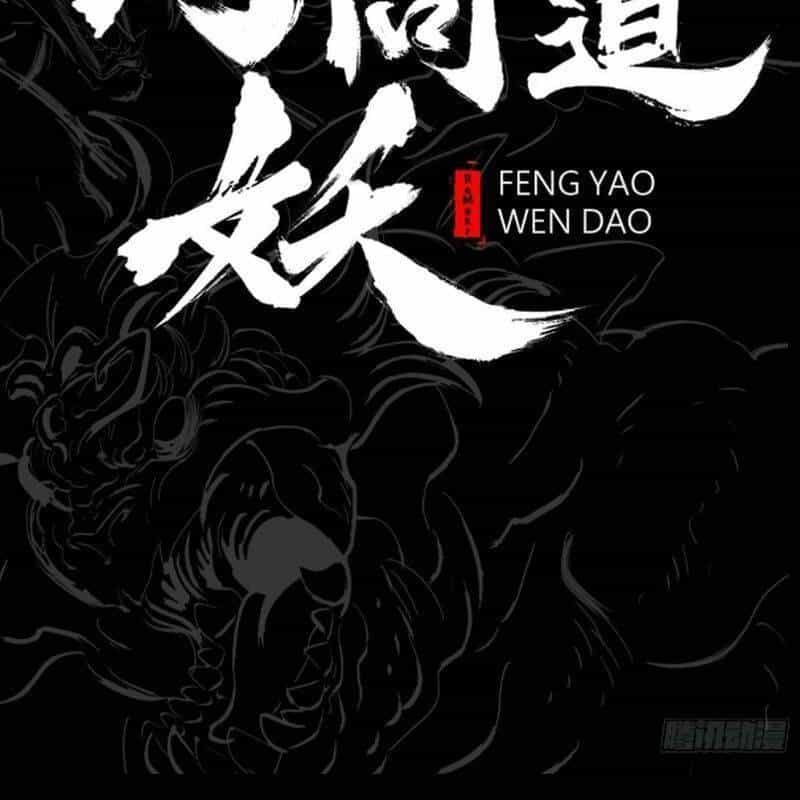 Phong Yêu Vấn Đạo - Chương 97 - ảnh 30