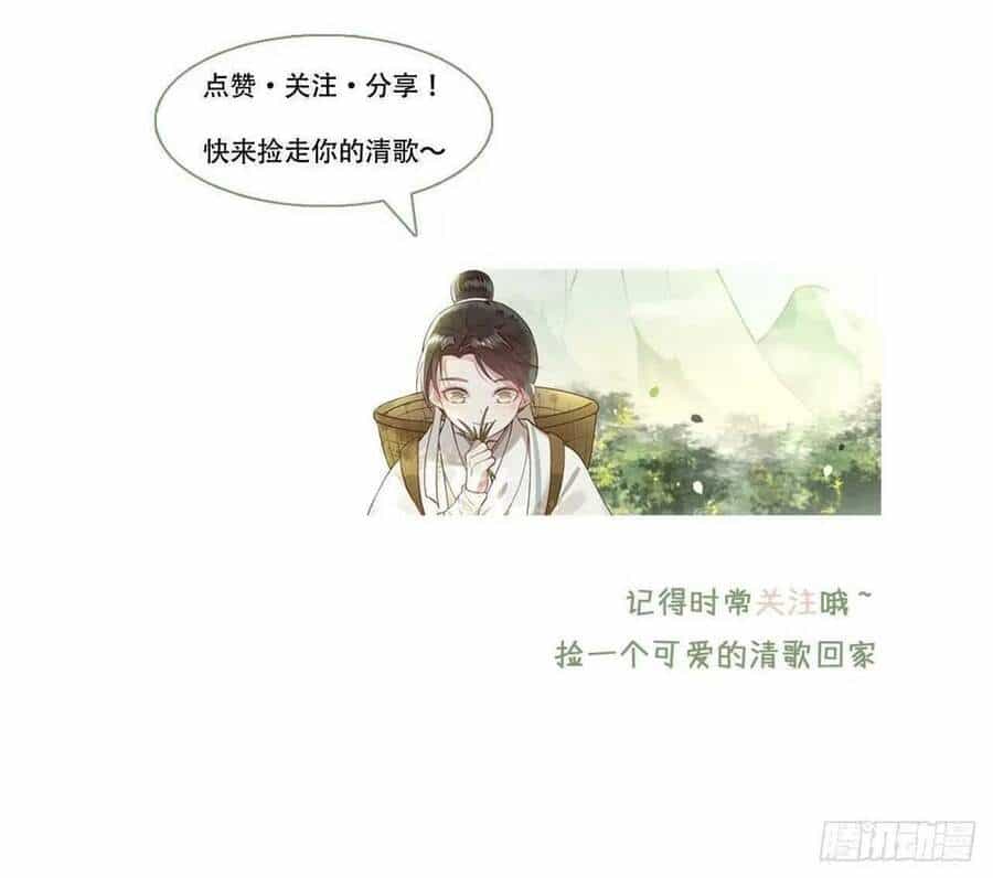 Phượng Hoàng Vu Phi - Chương 108 - ảnh 43