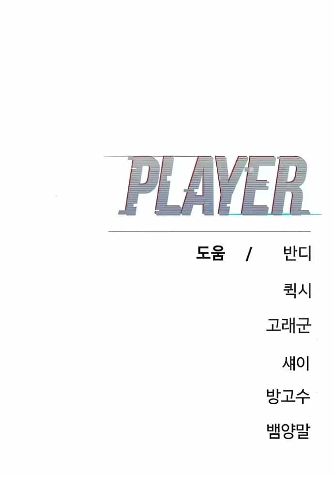 Player - Chương 253 - ảnh 139