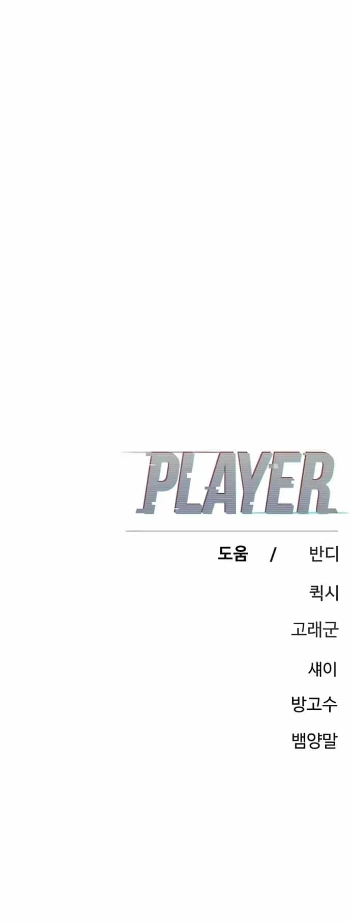 Player - Chương 260 - ảnh 54