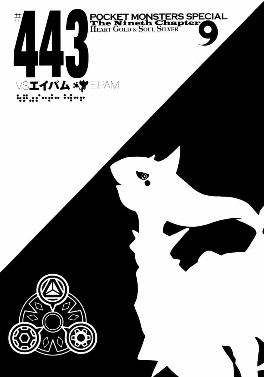 Pokemon Special - Chương 443 - ảnh 1