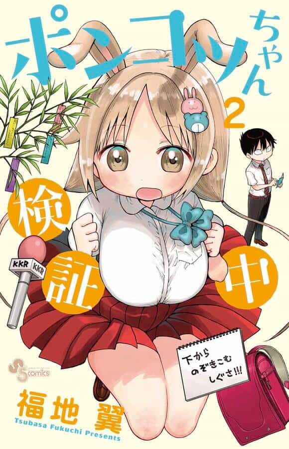 Ponkotsu-Chan Kenshouchuu - Chương 10 - ảnh 3