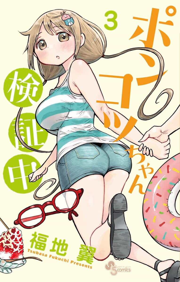 Ponkotsu-Chan Kenshouchuu - Chương 26 - ảnh 4
