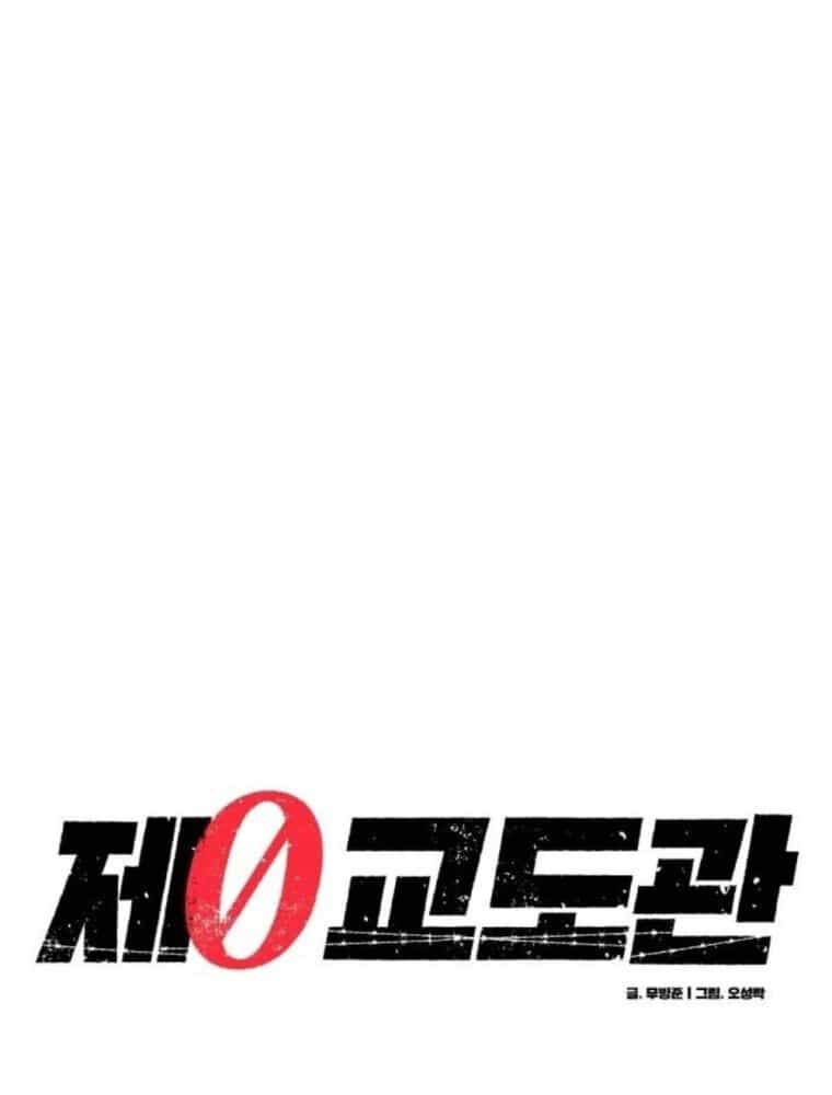 Quản Giáo Số 0 - Chương 9 - ảnh 75