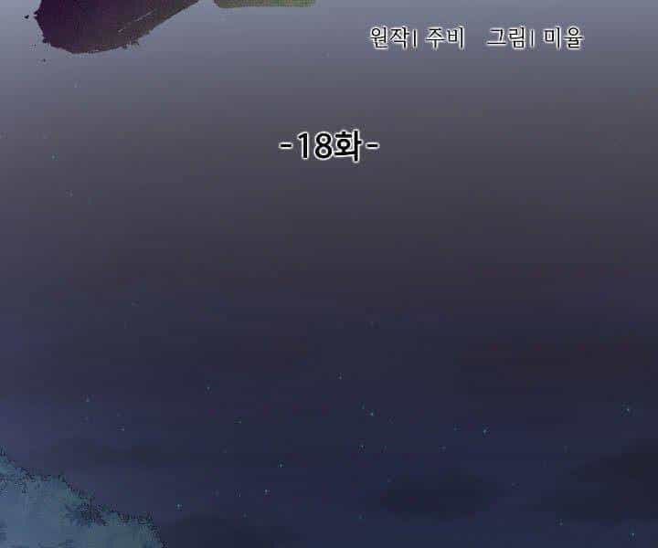 Quán Trọ Phong Ba - Chương 18 - ảnh 97