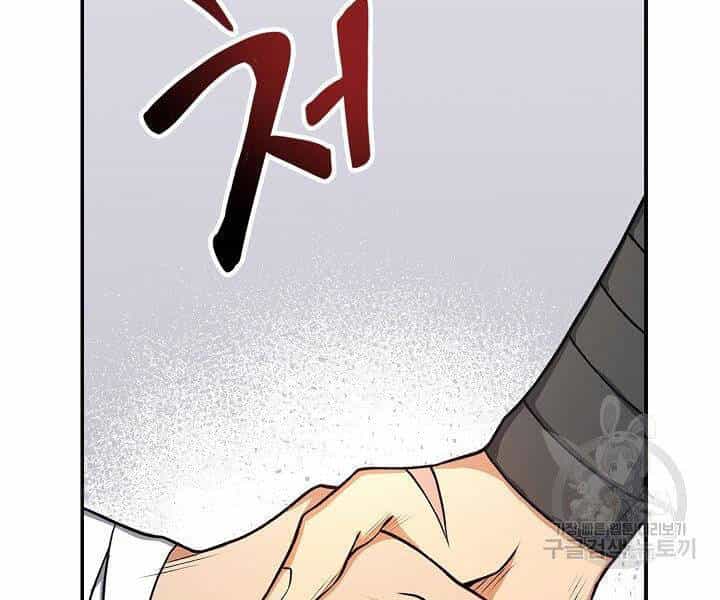 Quán Trọ Phong Ba - Chương 23 - ảnh 33