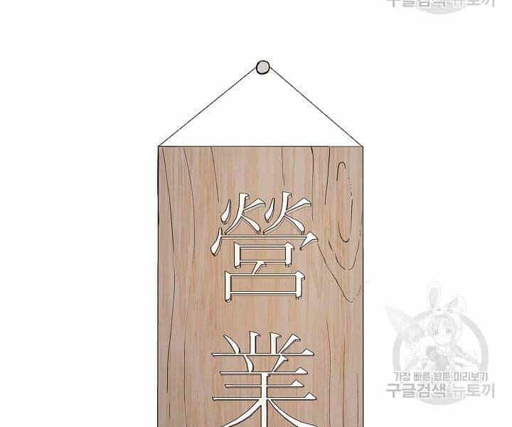 Quán Trọ Phong Ba - Chương 43 - ảnh 101