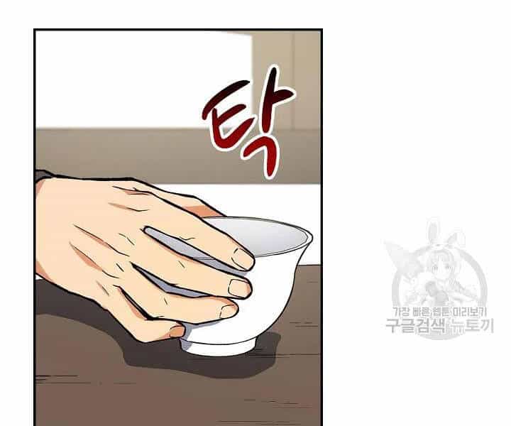 Quán Trọ Phong Ba - Chương 47 - ảnh 2