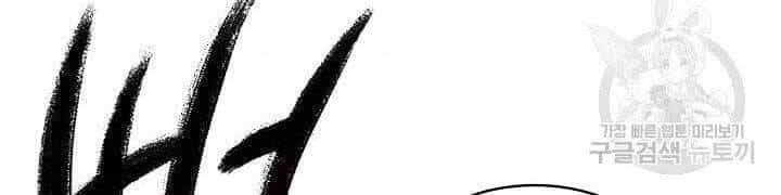 Quán Trọ Phong Ba - Chương 70 - ảnh 76