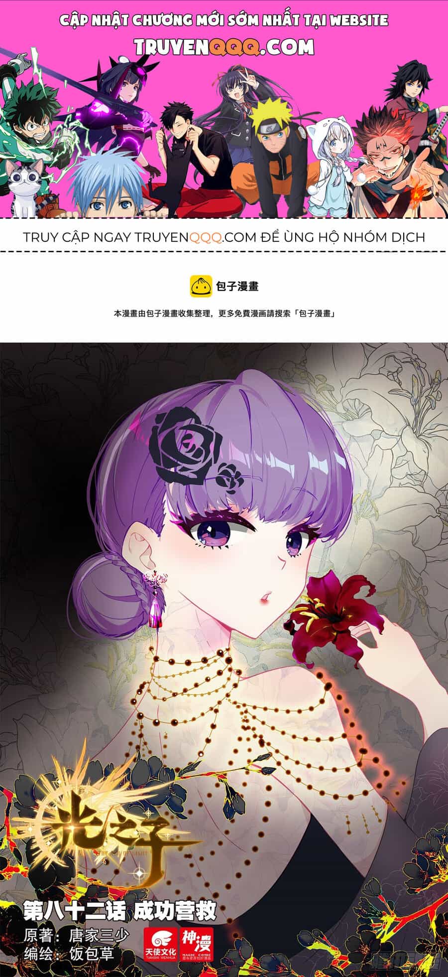 Quang Chi Tử - Chương 82 - ảnh 1