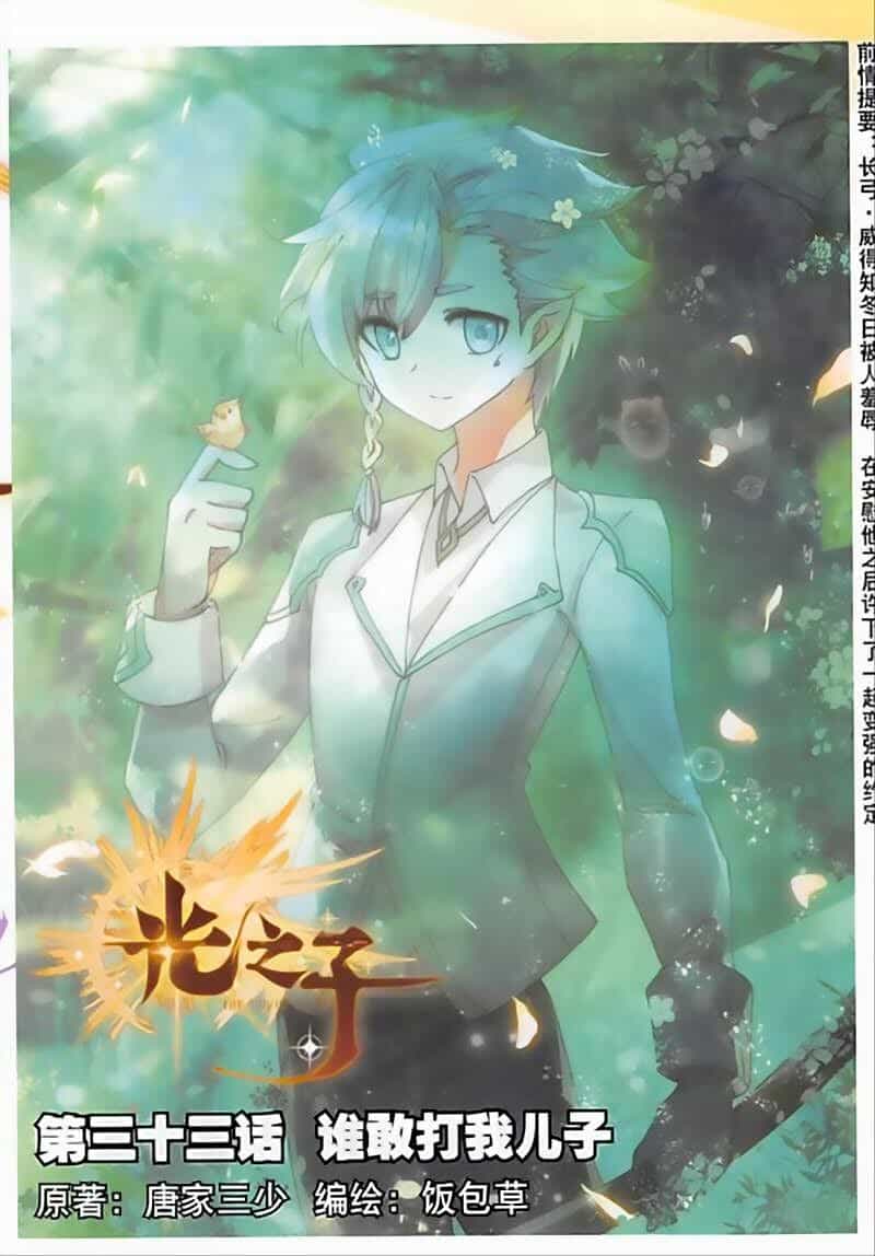 Quang Chi Tử - Chương 33 - ảnh 1